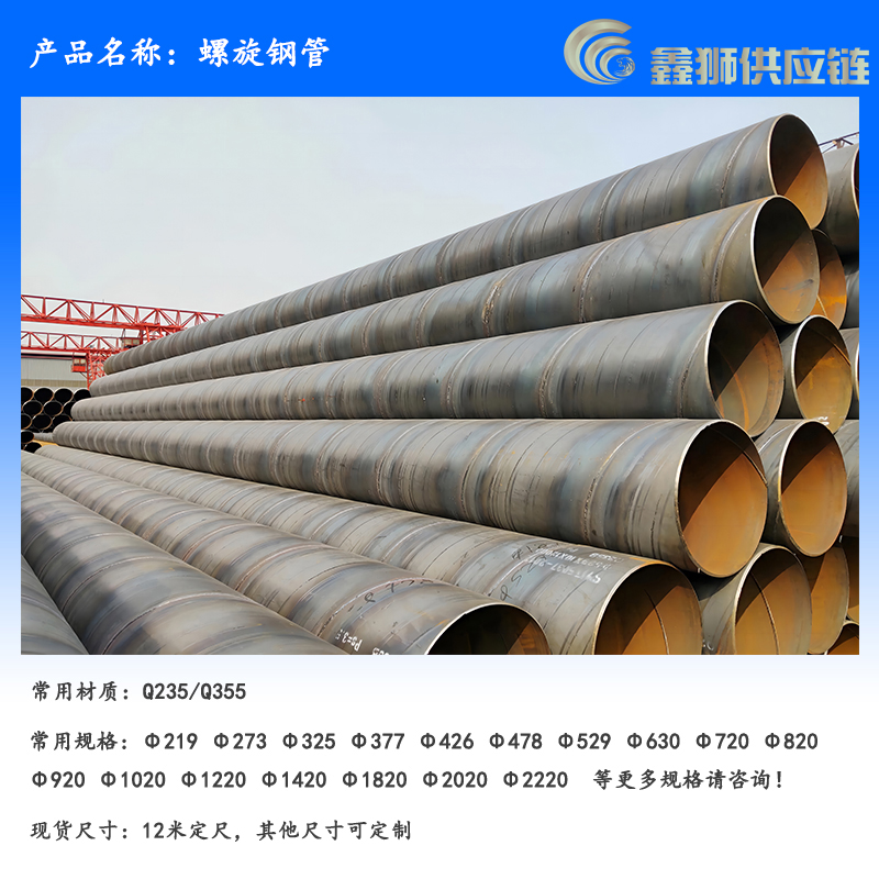 螺旋钢管.jpg
