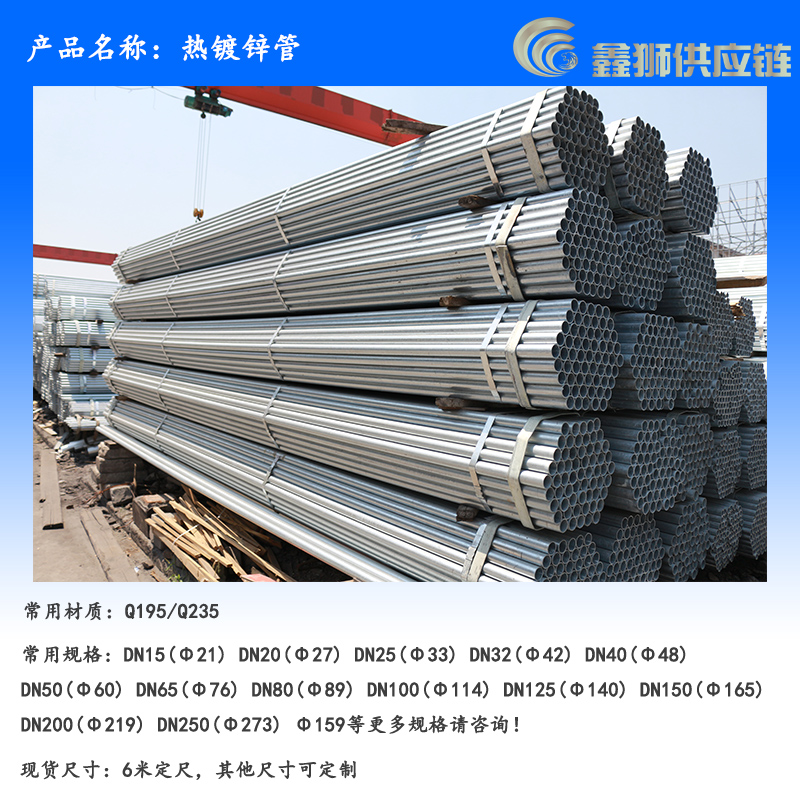热镀锌管.jpg