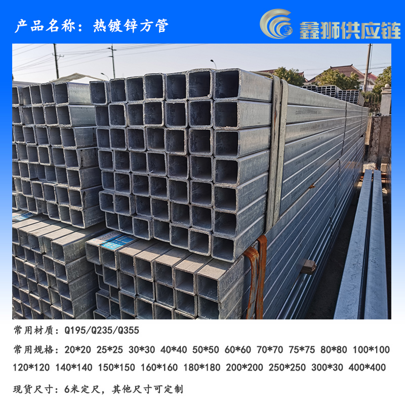 热镀锌方管.jpg