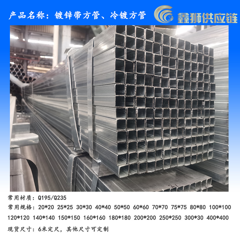 镀锌带方管.jpg