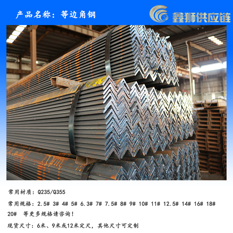 角钢.jpg