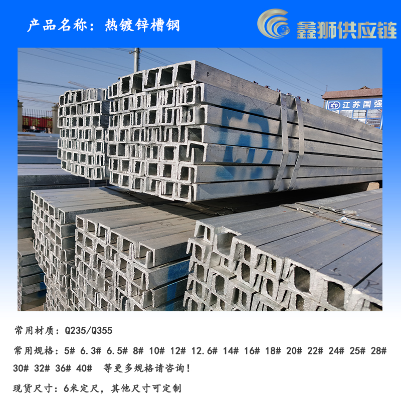 1680597085173891.jpg 热镀锌槽钢.jpg