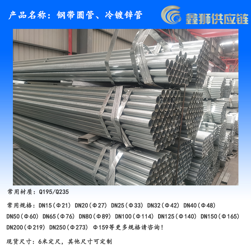 钢带圆管.jpg