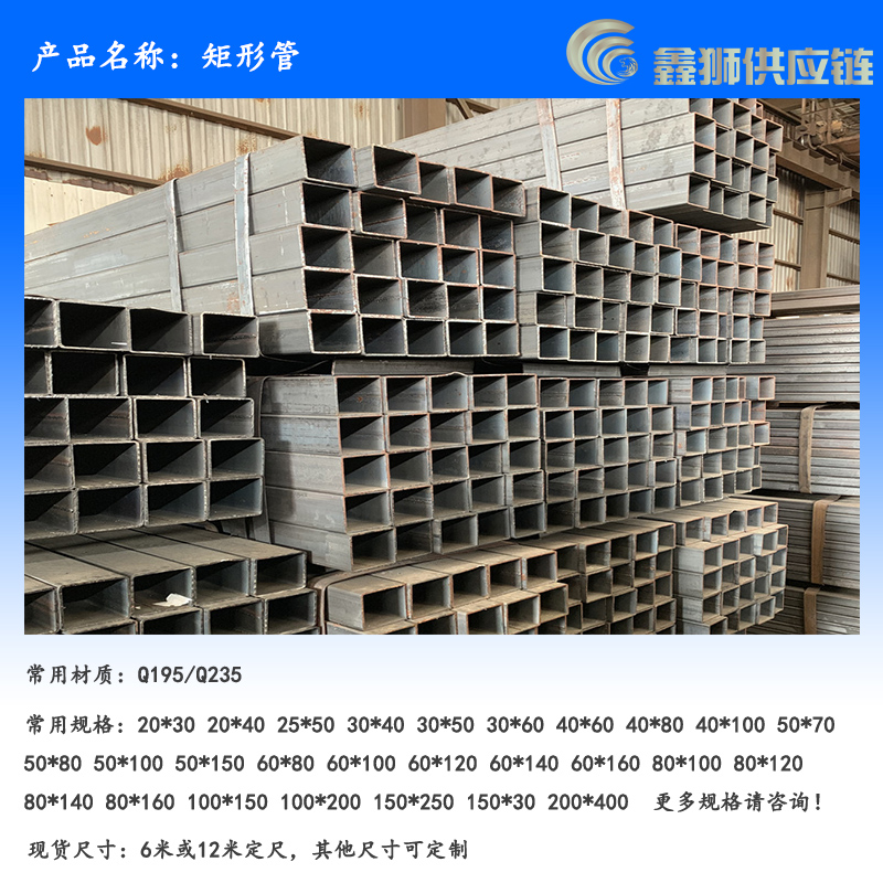 1680597618469562.jpg 矩形管.jpg