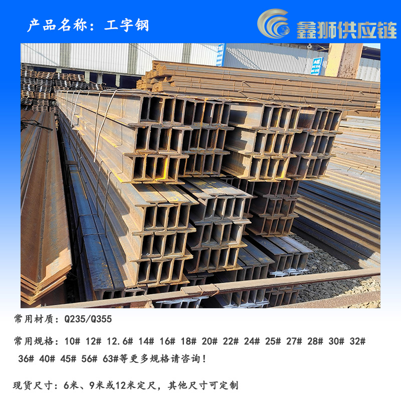 1680597909130631.jpg 工字钢.jpg