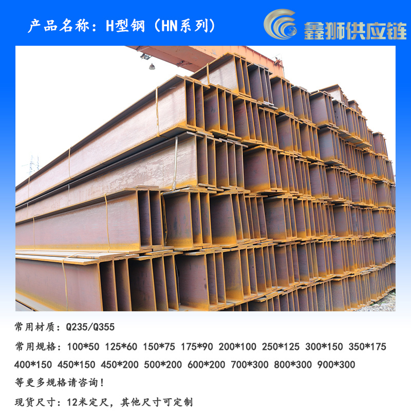 HN型钢.jpg