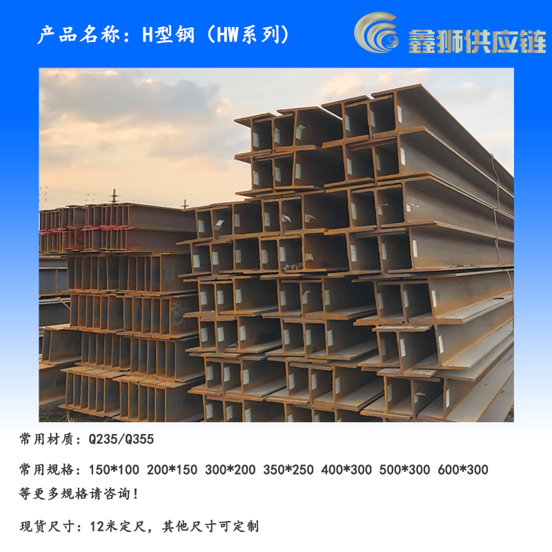HW型钢.jpg